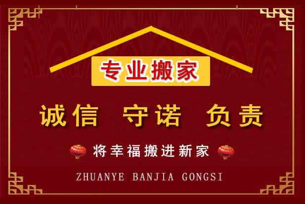嵩县搬家电话