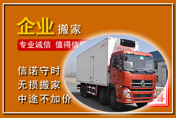 嵩县工厂单位搬迁